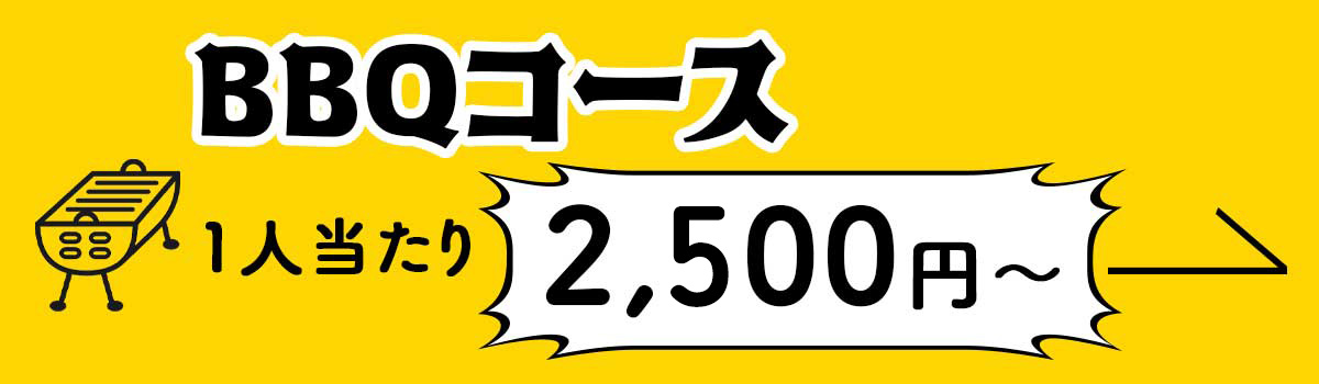 BBQバナー